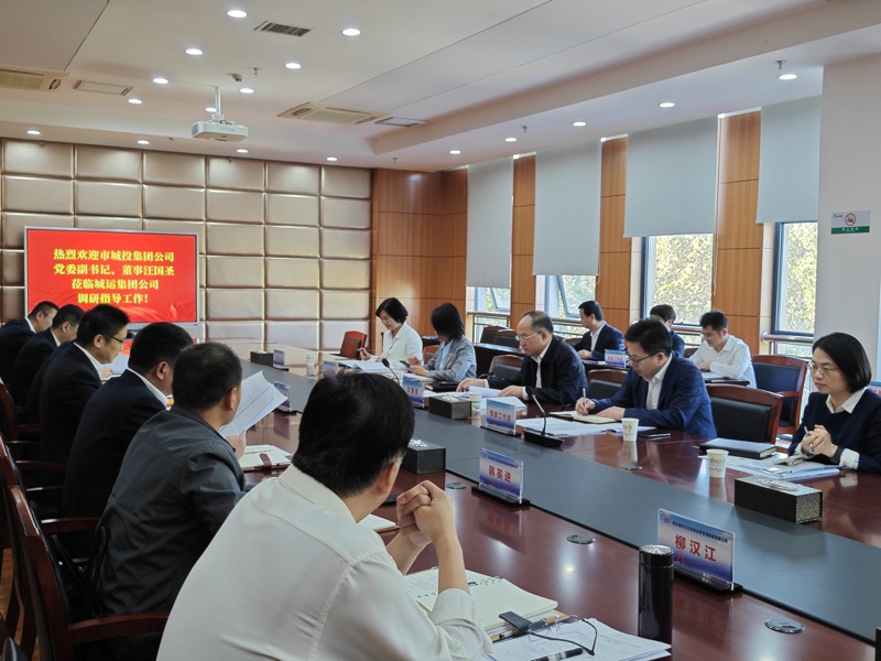 市城投集團(tuán)公司黨委副書(shū)記、董事汪國(guó)圣調(diào)研城運(yùn)集團(tuán)公司工作